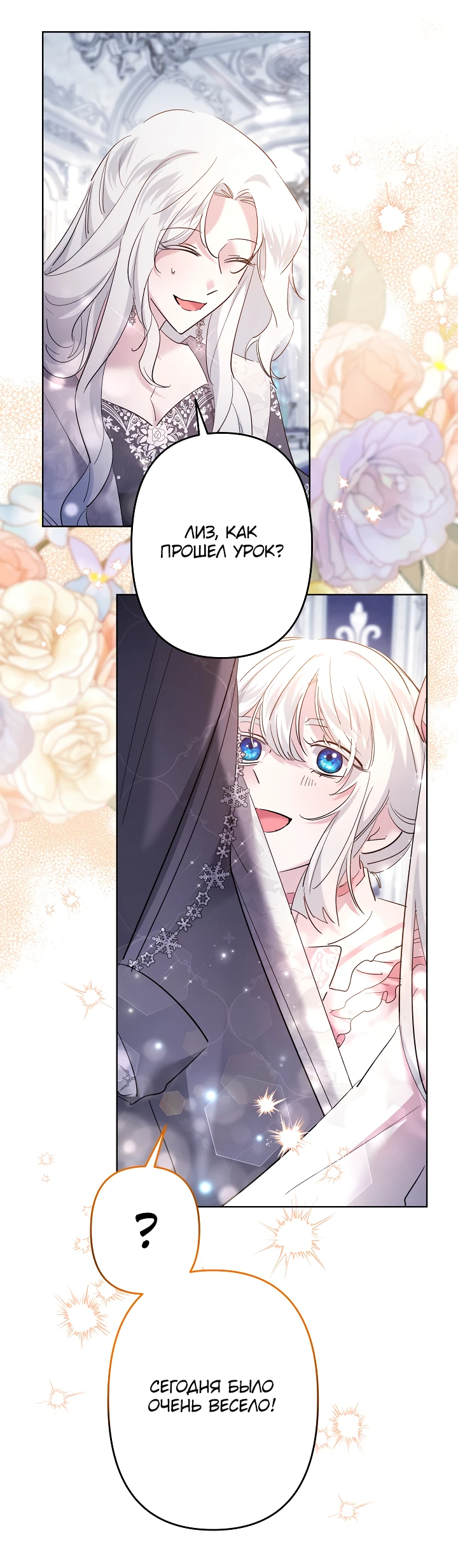 Read Старшей сестре нужно хорошо воспитать младшенькую RU Manga Online