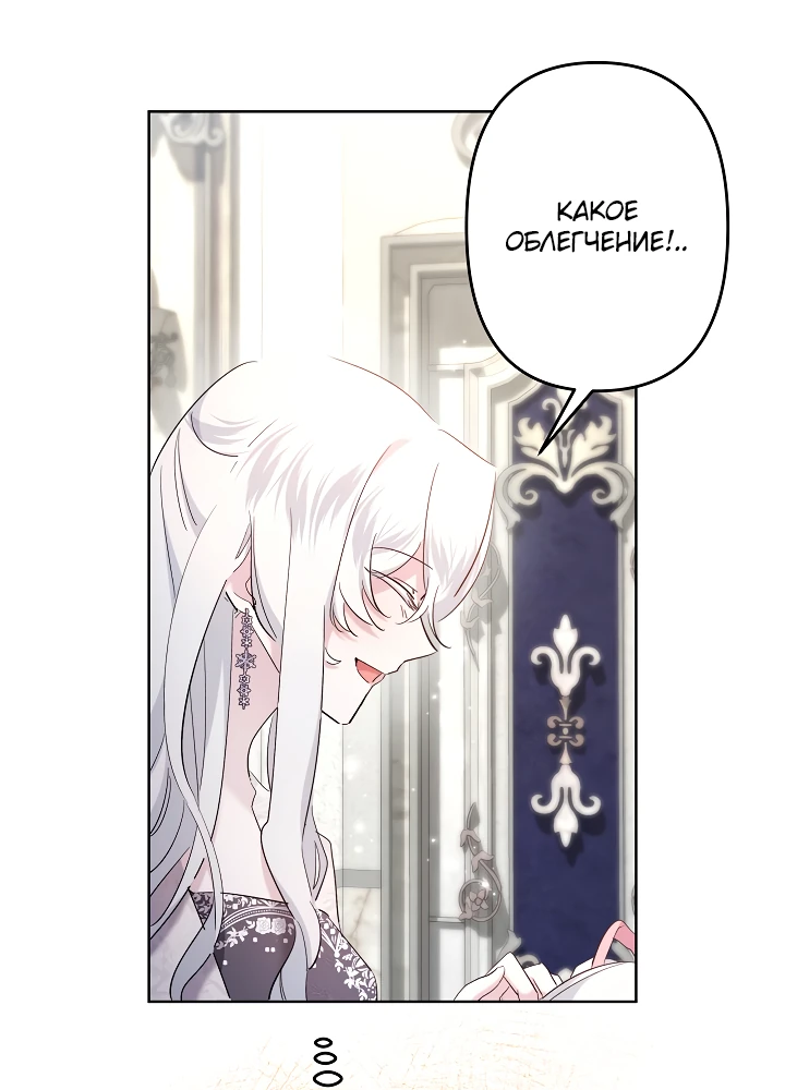 Read Старшей сестре нужно хорошо воспитать младшенькую RU Manga Online