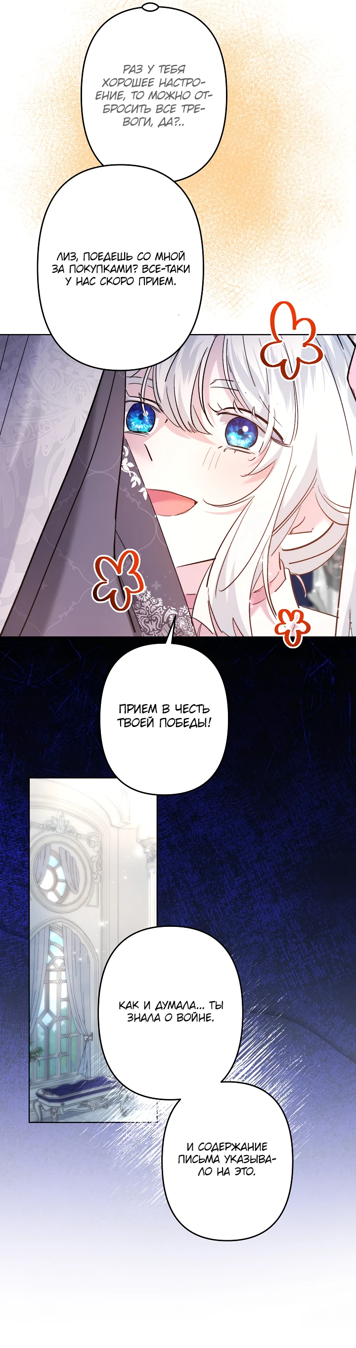 Read Старшей сестре нужно хорошо воспитать младшенькую RU Manga Online