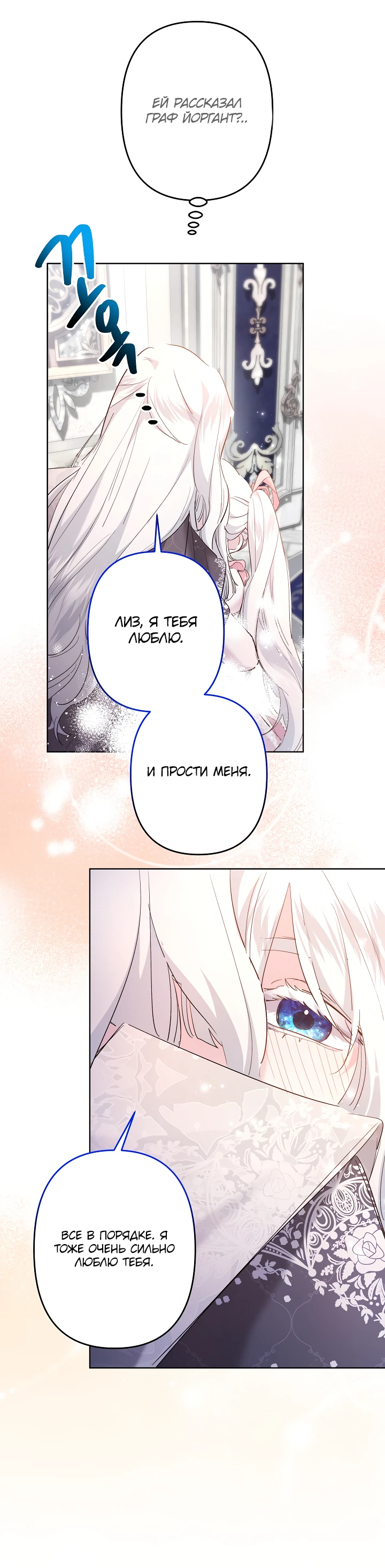 Read Старшей сестре нужно хорошо воспитать младшенькую RU Manga Online