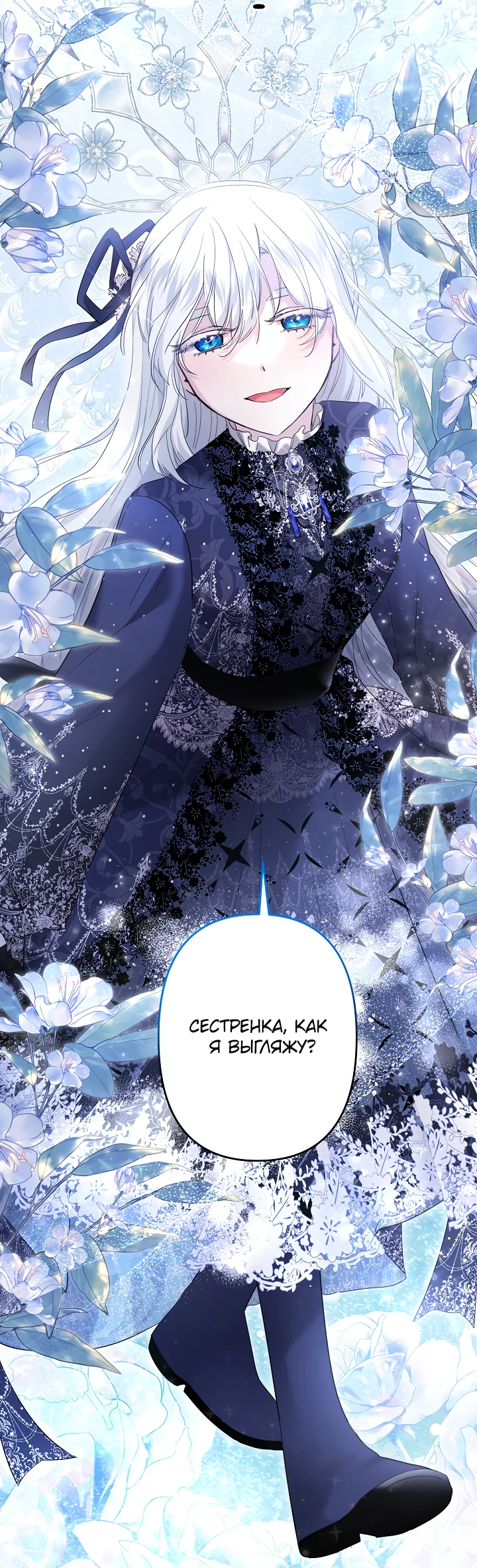 Read Старшей сестре нужно хорошо воспитать младшенькую RU Manga Online