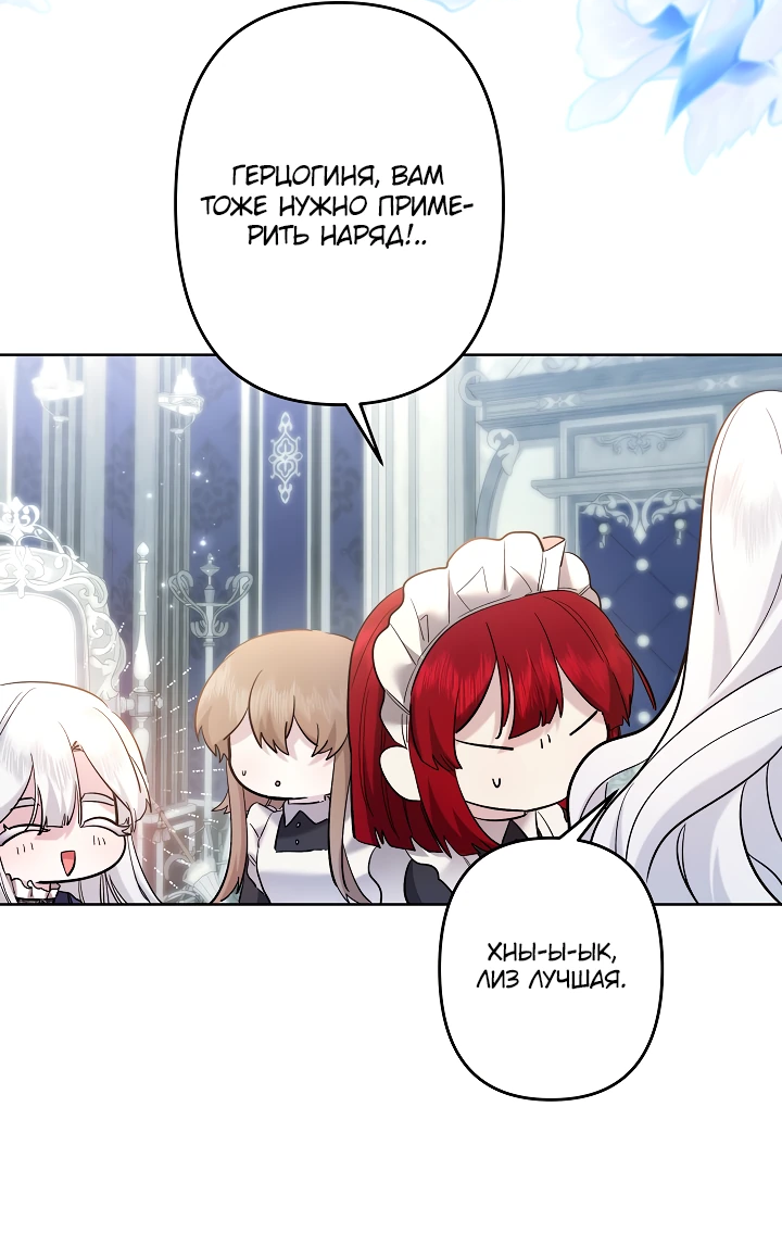 Read Старшей сестре нужно хорошо воспитать младшенькую RU Manga Online