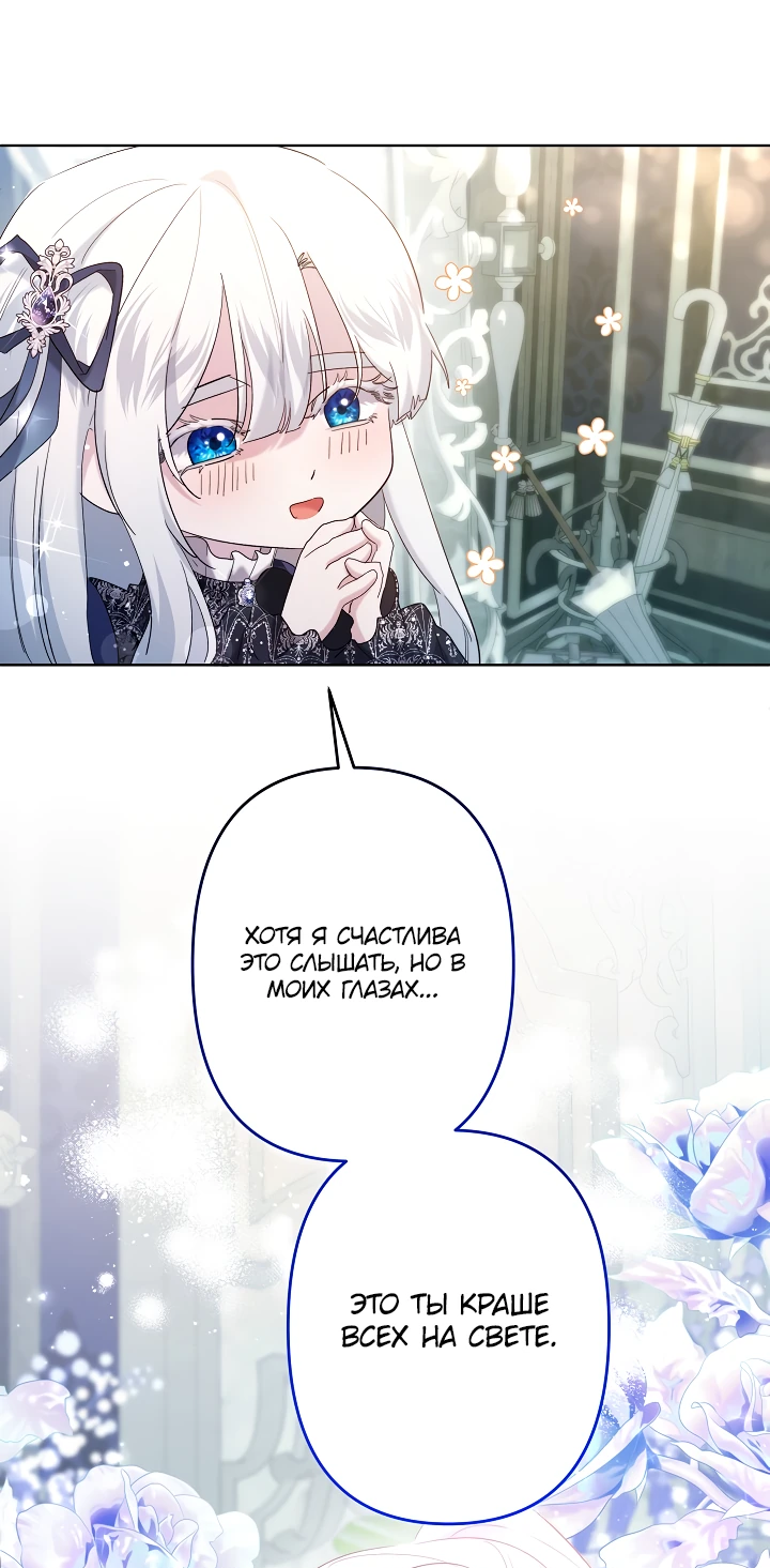Read Старшей сестре нужно хорошо воспитать младшенькую RU Manga Online