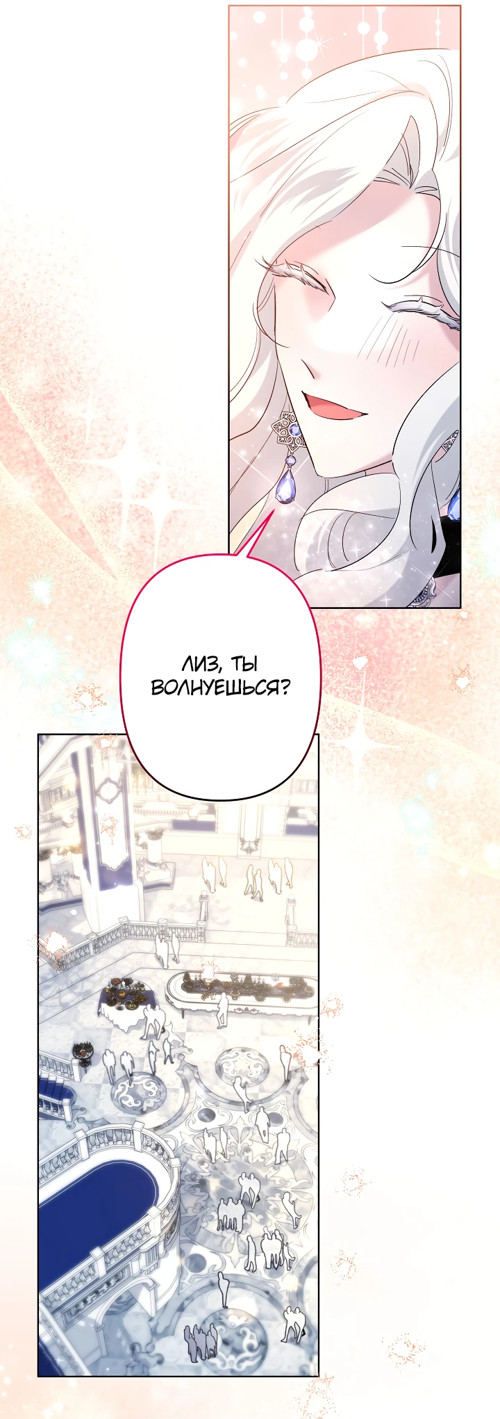 Read Старшей сестре нужно хорошо воспитать младшенькую RU Manga Online
