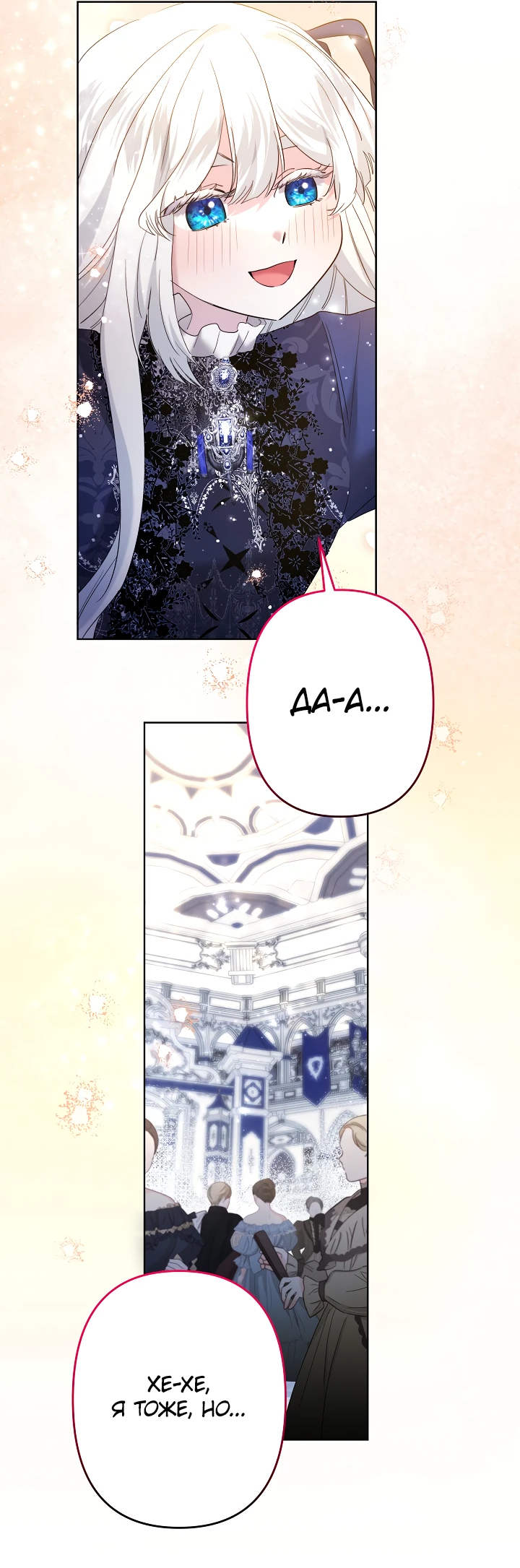 Read Старшей сестре нужно хорошо воспитать младшенькую RU Manga Online