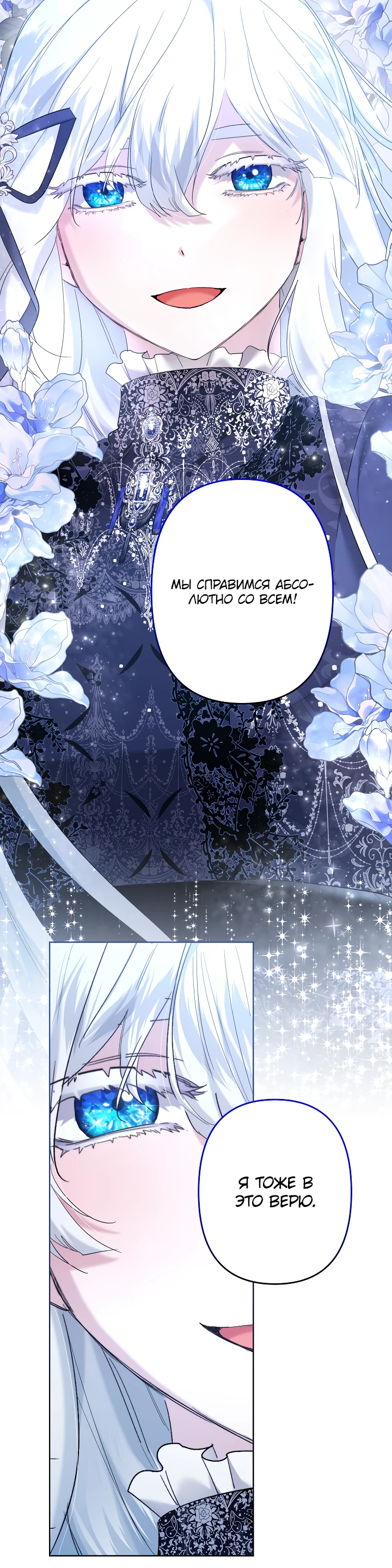 Read Старшей сестре нужно хорошо воспитать младшенькую RU Manga Online
