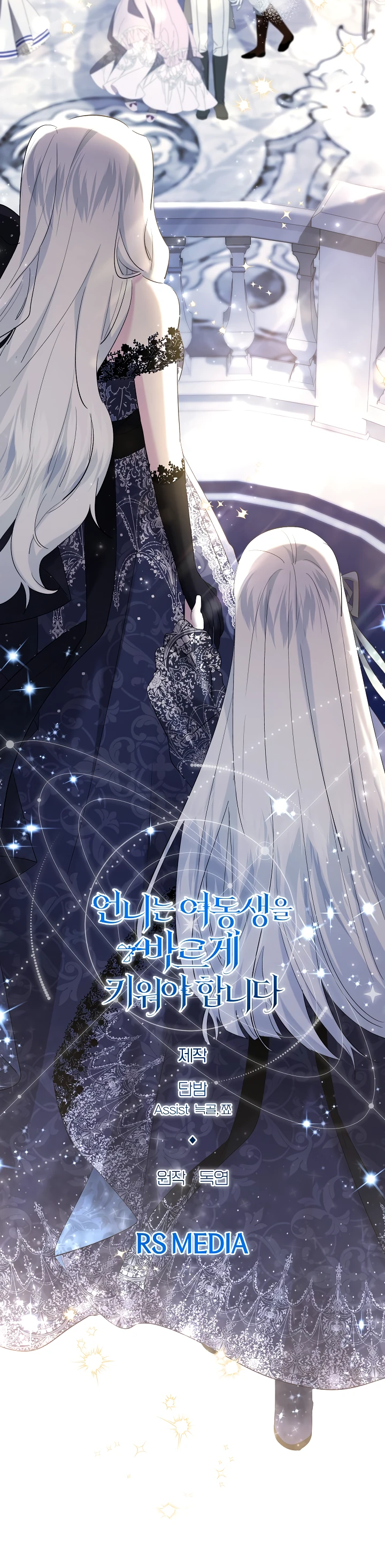 Read Старшей сестре нужно хорошо воспитать младшенькую RU Manga Online