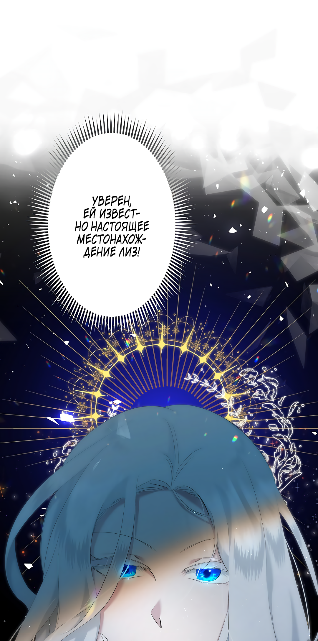 Read Старшей сестре нужно хорошо воспитать младшенькую RU Manga Online