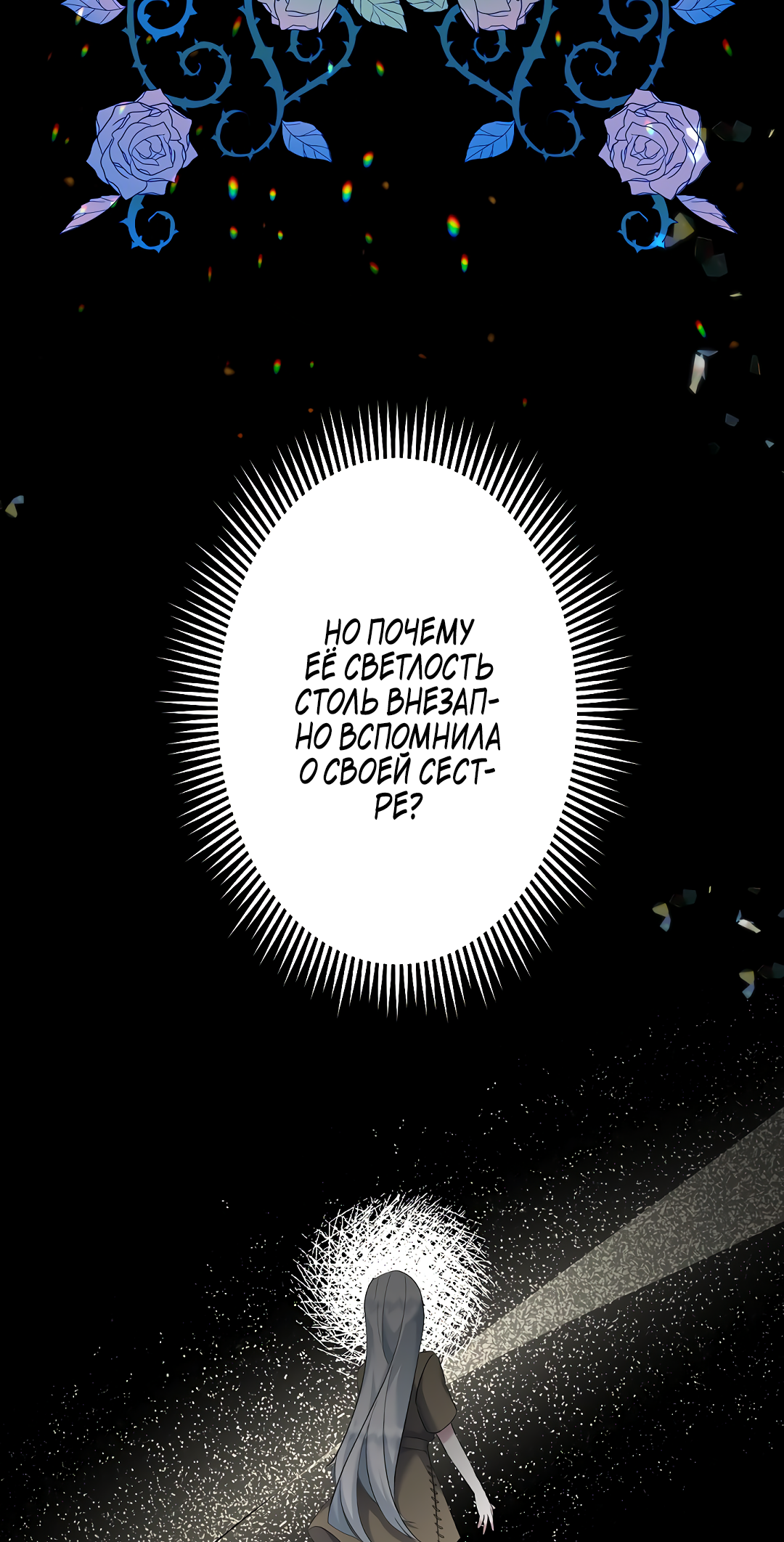 Read Старшей сестре нужно хорошо воспитать младшенькую RU Manga Online