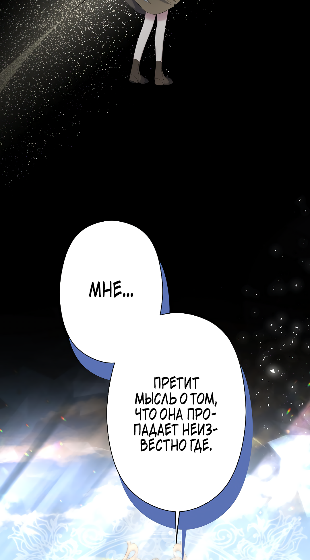 Read Старшей сестре нужно хорошо воспитать младшенькую RU Manga Online