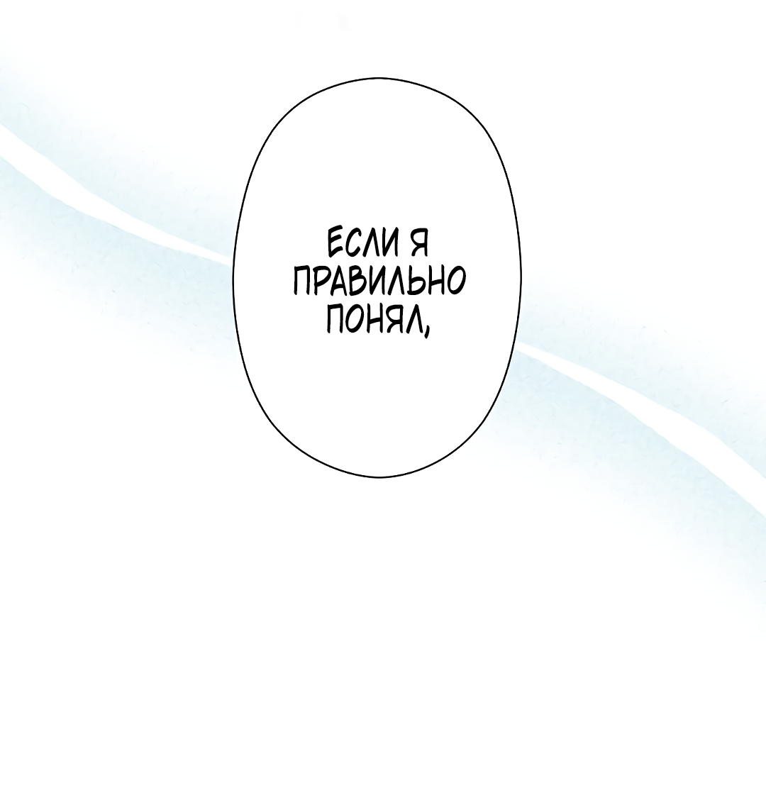 Read Старшей сестре нужно хорошо воспитать младшенькую RU Manga Online