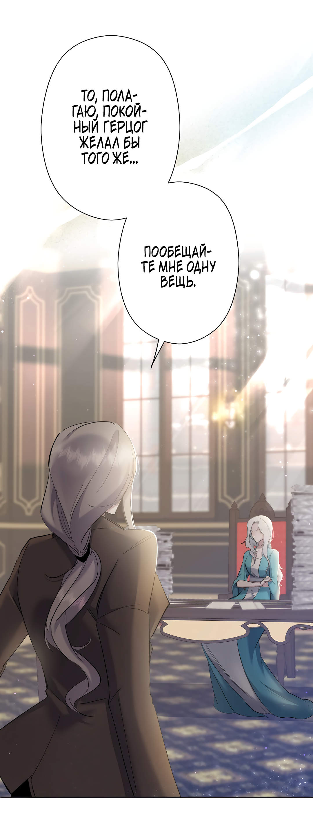 Read Старшей сестре нужно хорошо воспитать младшенькую RU Manga Online