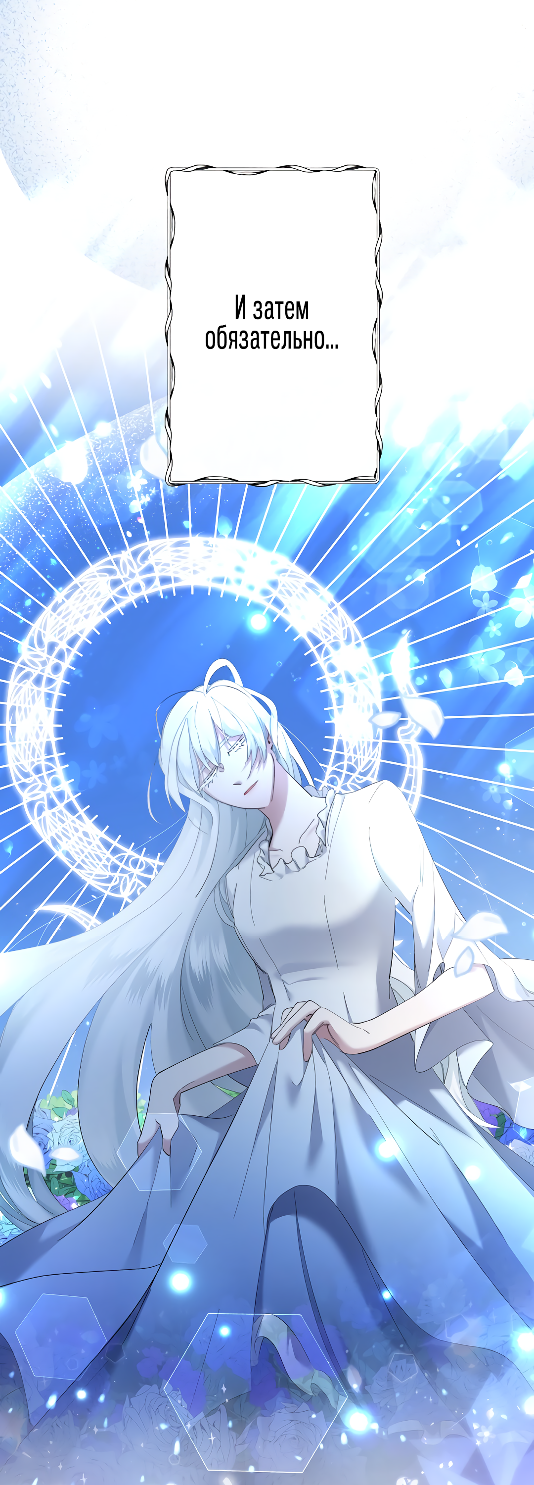 Read Старшей сестре нужно хорошо воспитать младшенькую RU Manga Online