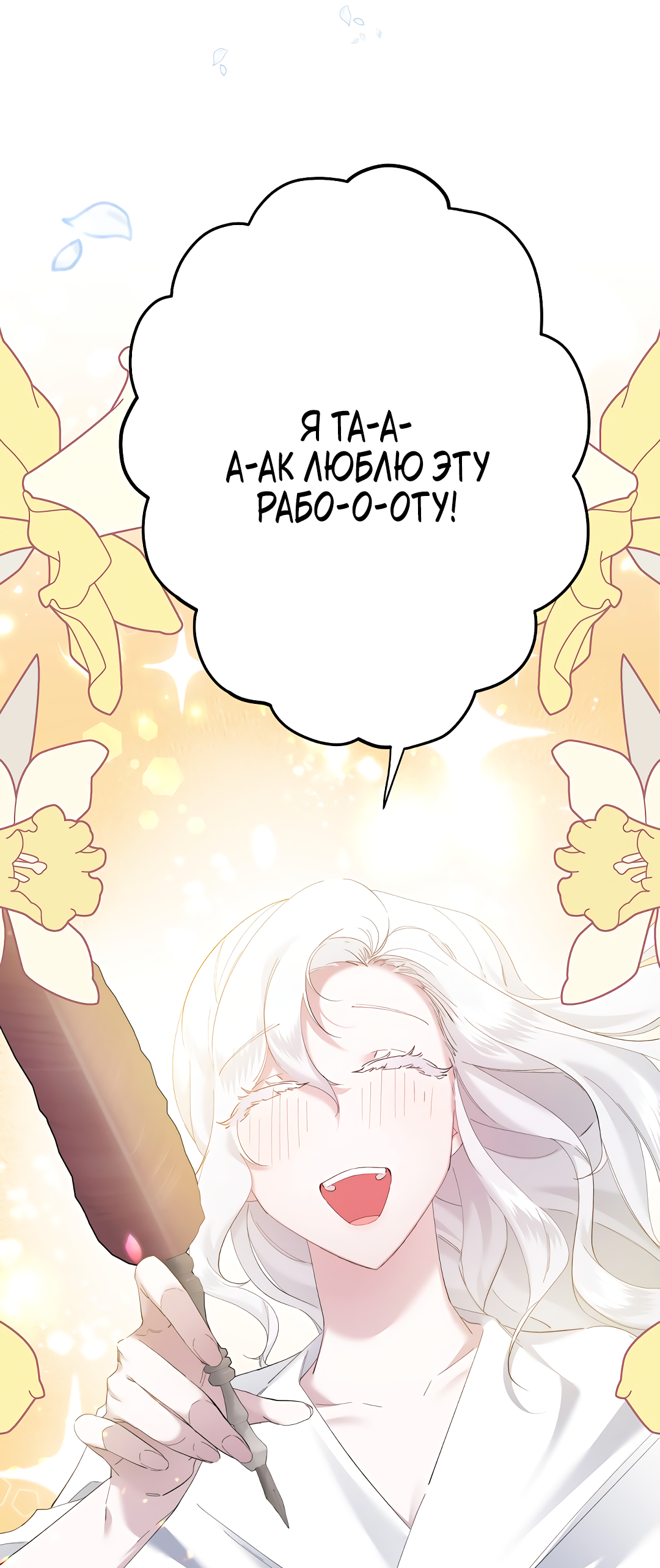 Read Старшей сестре нужно хорошо воспитать младшенькую RU Manga Online