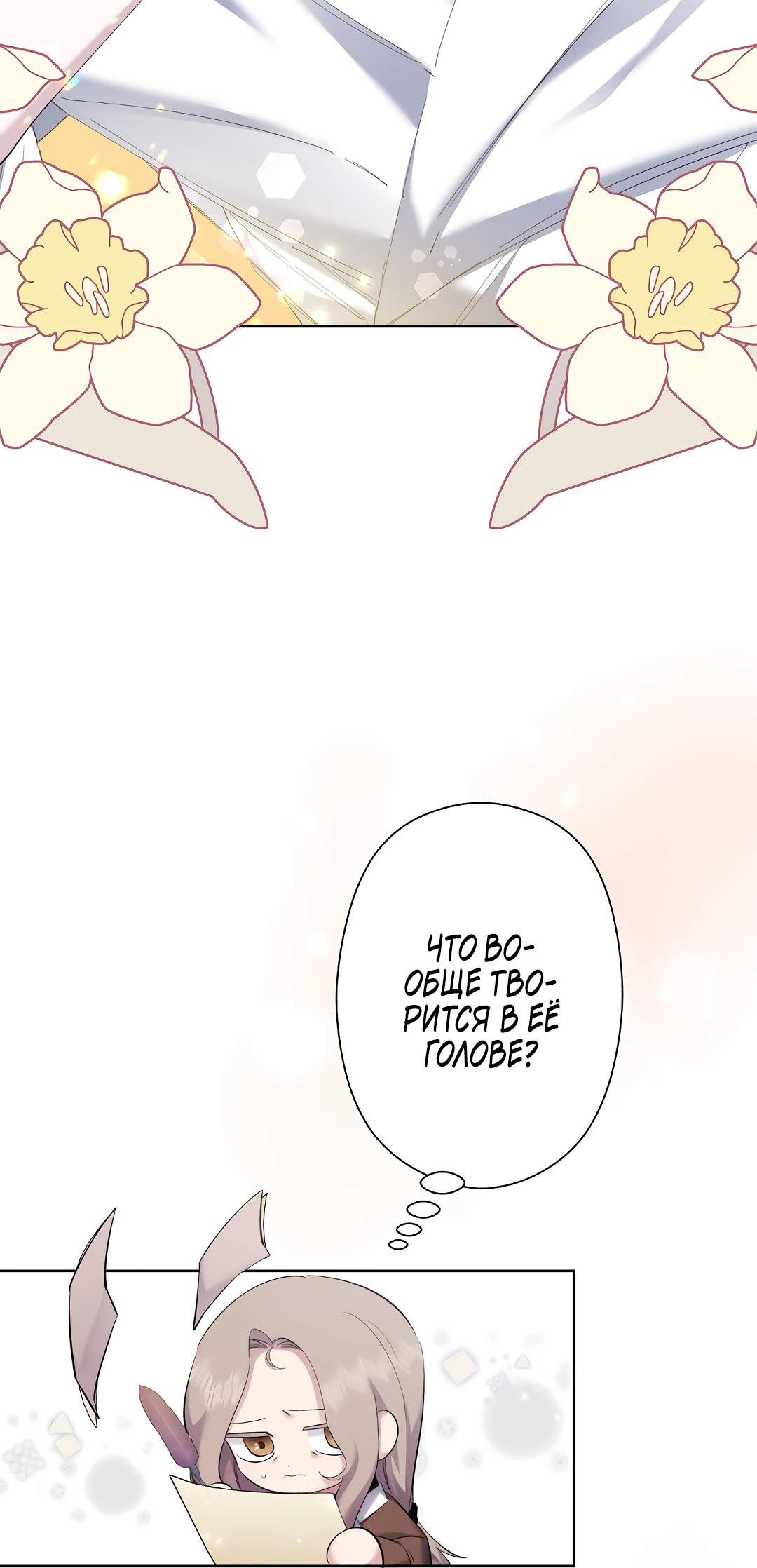 Read Старшей сестре нужно хорошо воспитать младшенькую RU Manga Online
