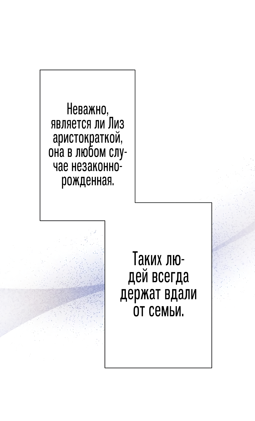 Read Старшей сестре нужно хорошо воспитать младшенькую RU Manga Online