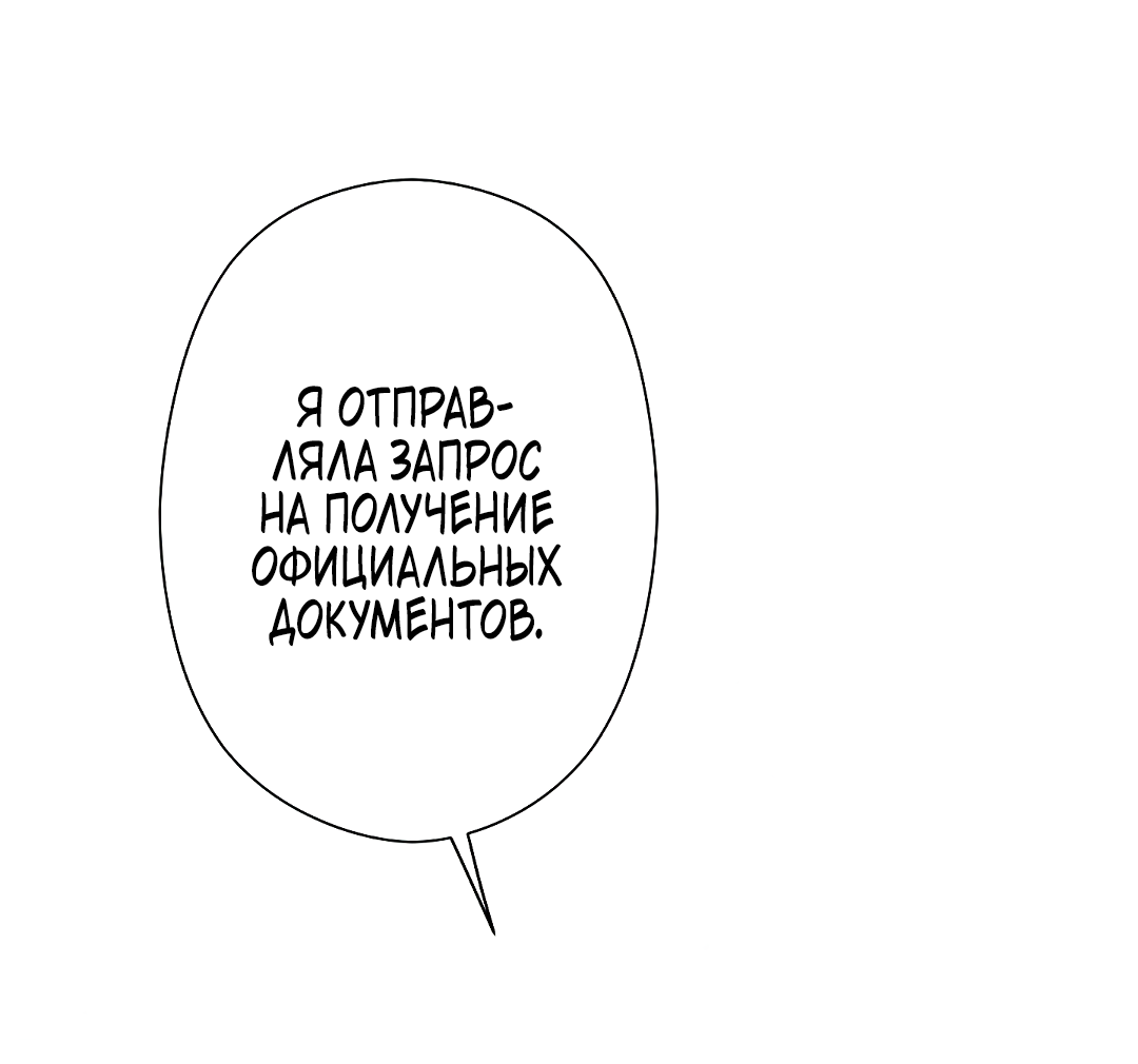 Read Старшей сестре нужно хорошо воспитать младшенькую RU Manga Online