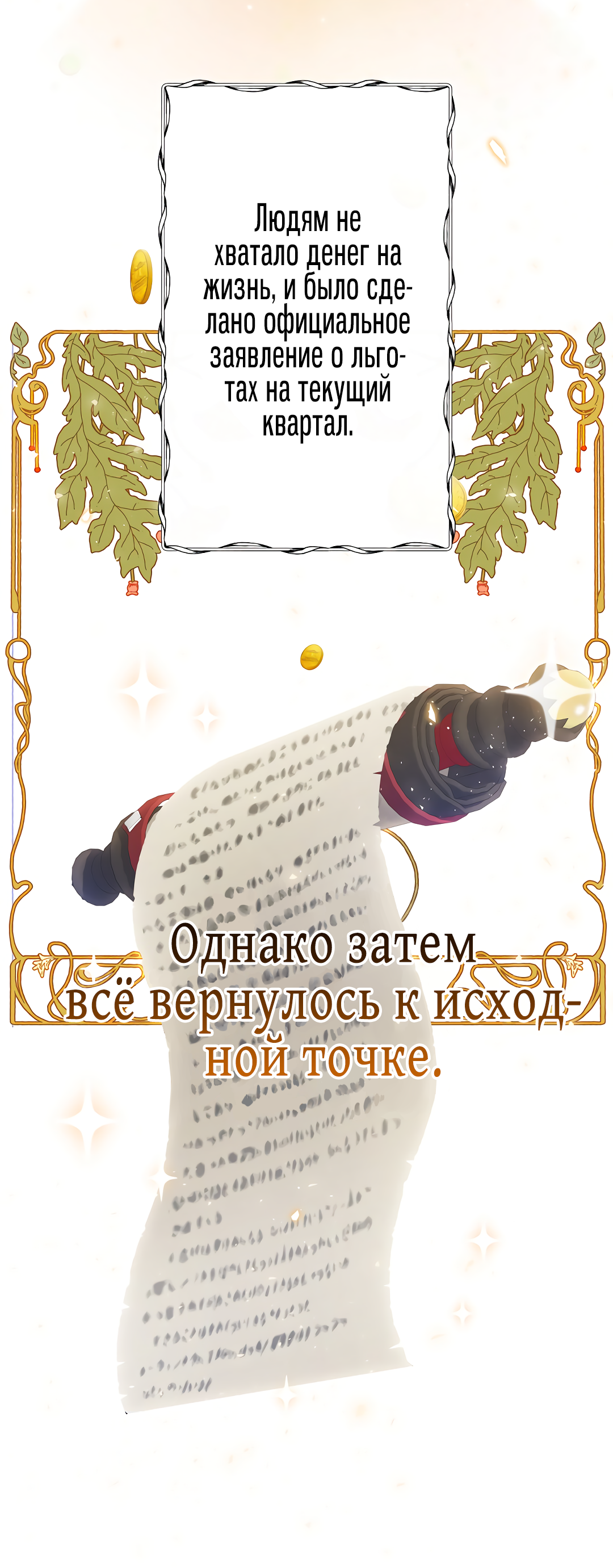 Read Старшей сестре нужно хорошо воспитать младшенькую RU Manga Online