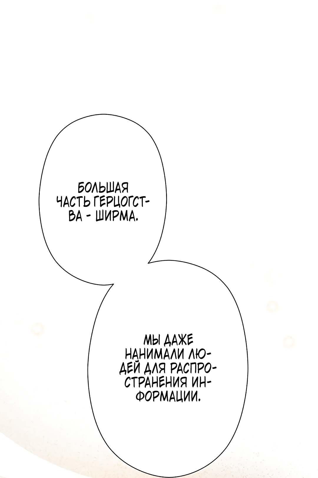 Read Старшей сестре нужно хорошо воспитать младшенькую RU Manga Online