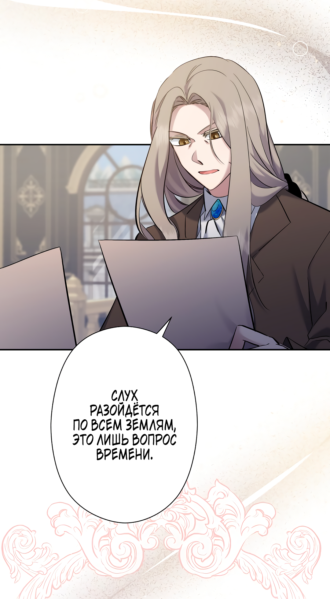 Read Старшей сестре нужно хорошо воспитать младшенькую RU Manga Online