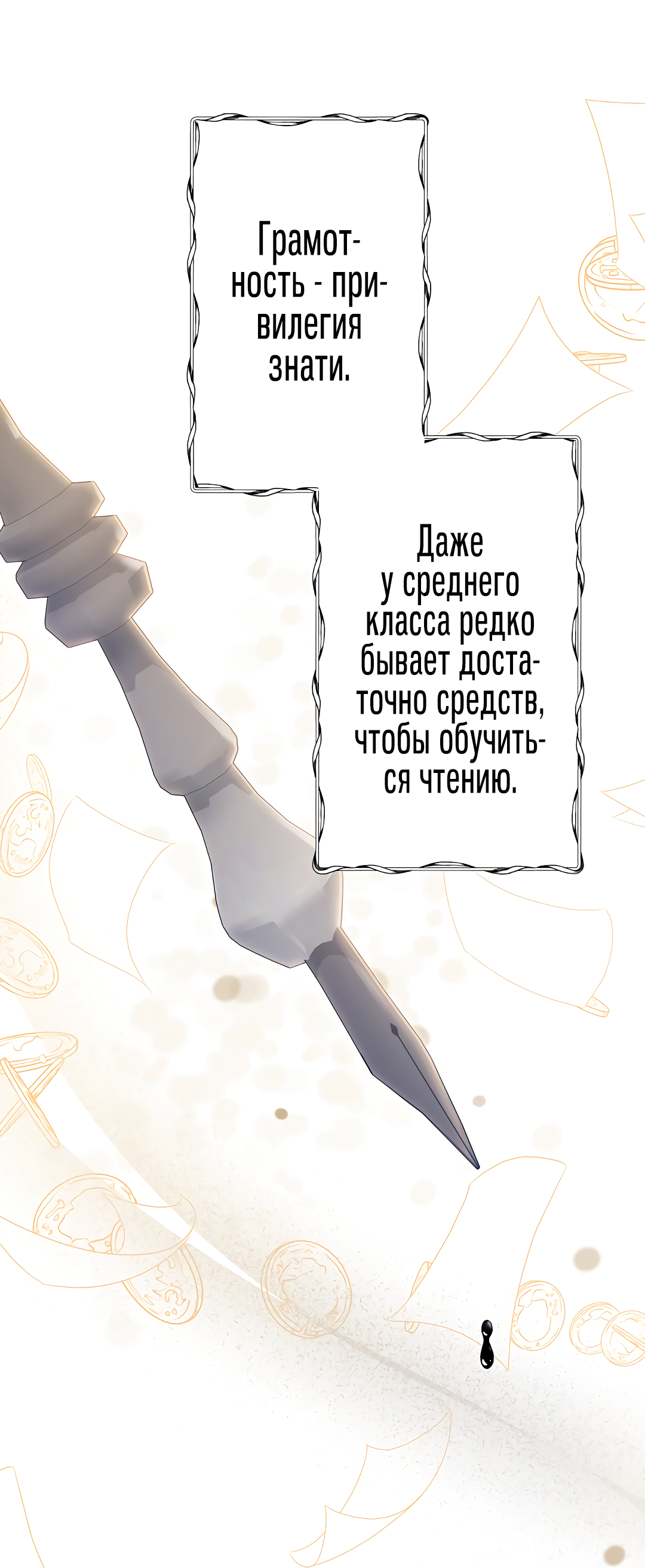 Read Старшей сестре нужно хорошо воспитать младшенькую RU Manga Online