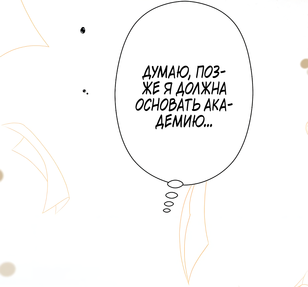 Read Старшей сестре нужно хорошо воспитать младшенькую RU Manga Online