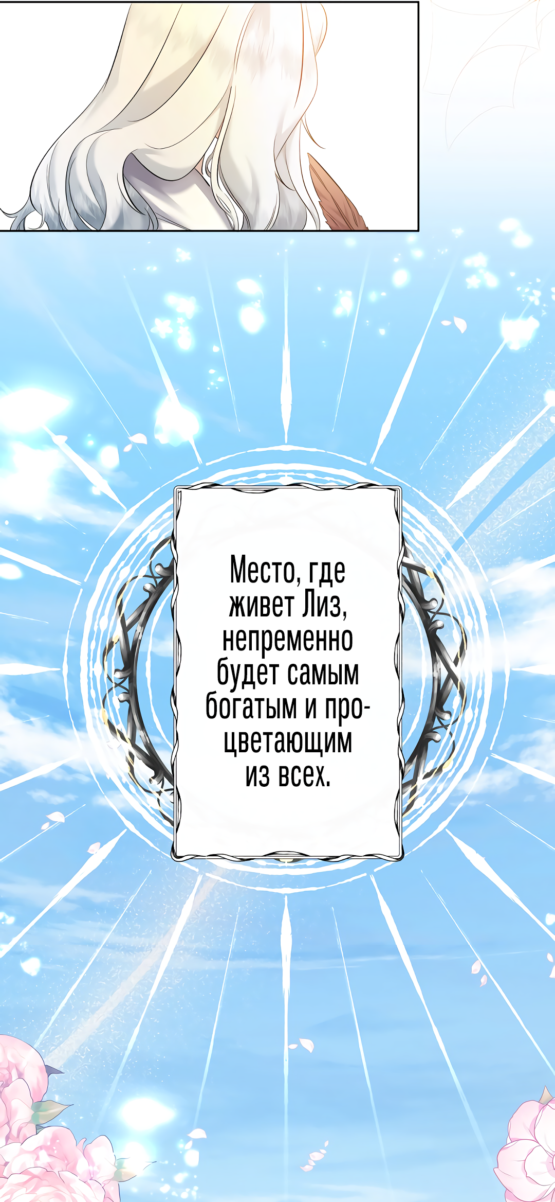 Read Старшей сестре нужно хорошо воспитать младшенькую RU Manga Online