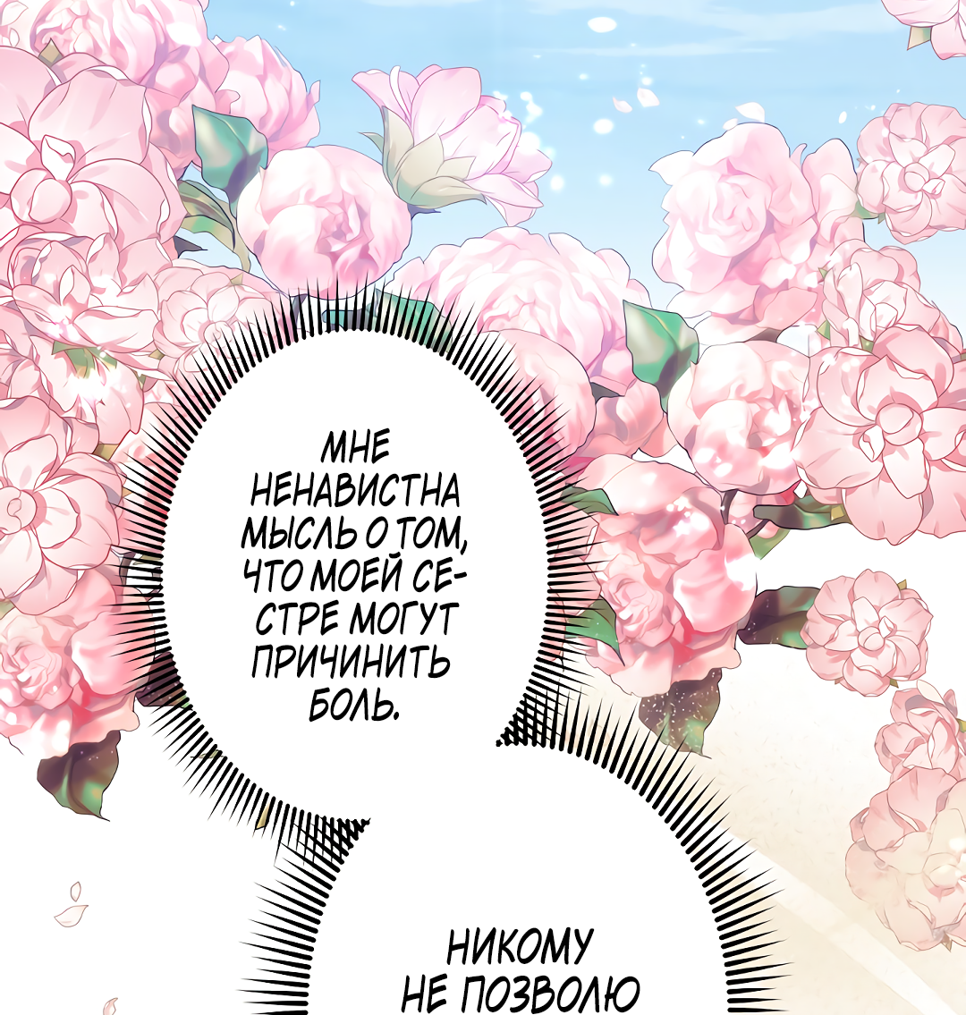Read Старшей сестре нужно хорошо воспитать младшенькую RU Manga Online