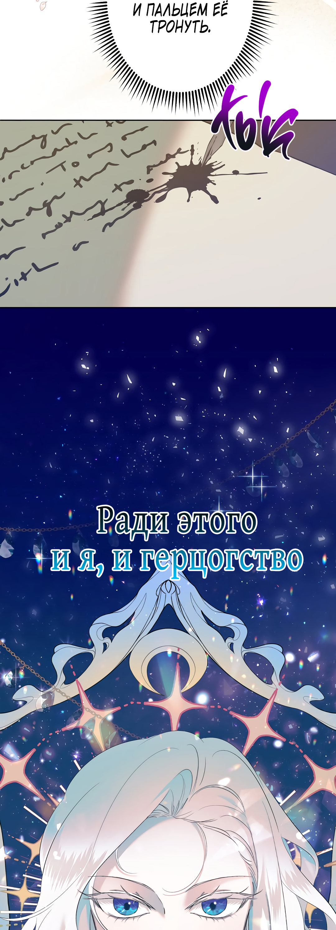 Read Старшей сестре нужно хорошо воспитать младшенькую RU Manga Online