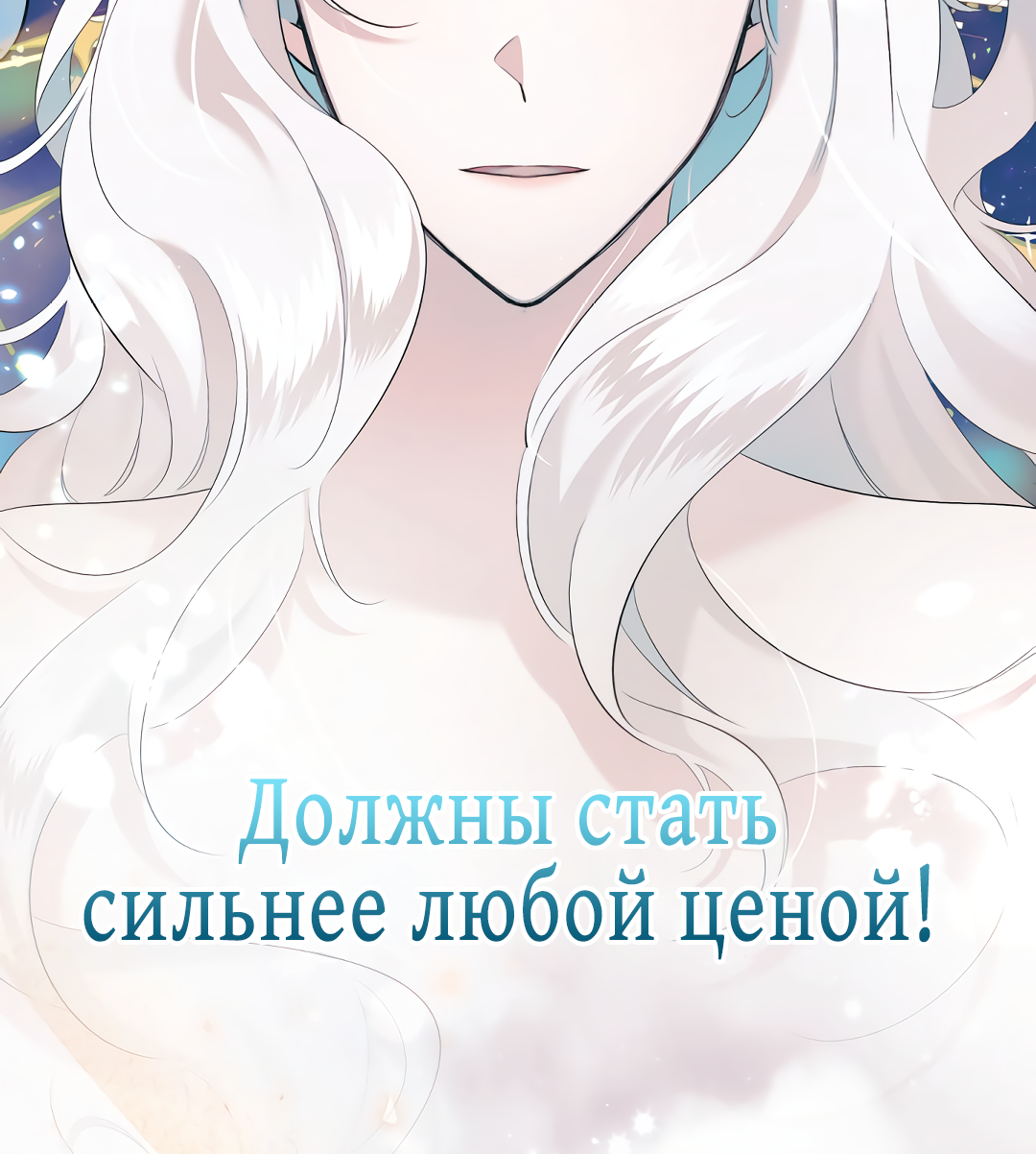 Read Старшей сестре нужно хорошо воспитать младшенькую RU Manga Online