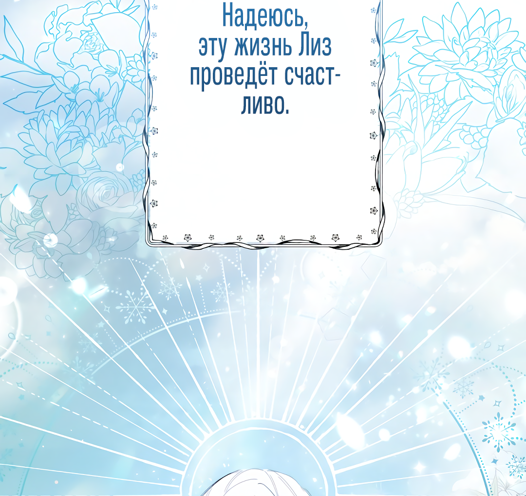 Read Старшей сестре нужно хорошо воспитать младшенькую RU Manga Online