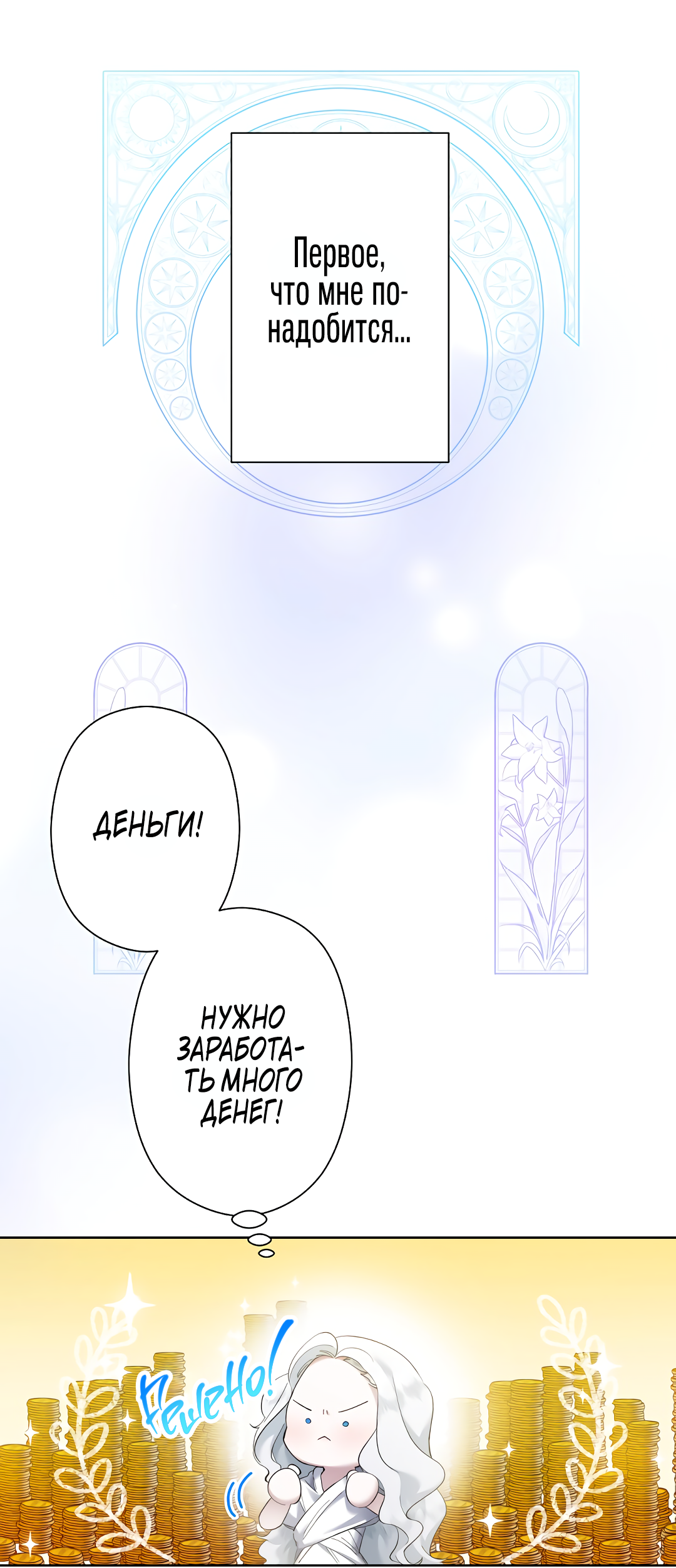 Read Старшей сестре нужно хорошо воспитать младшенькую RU Manga Online