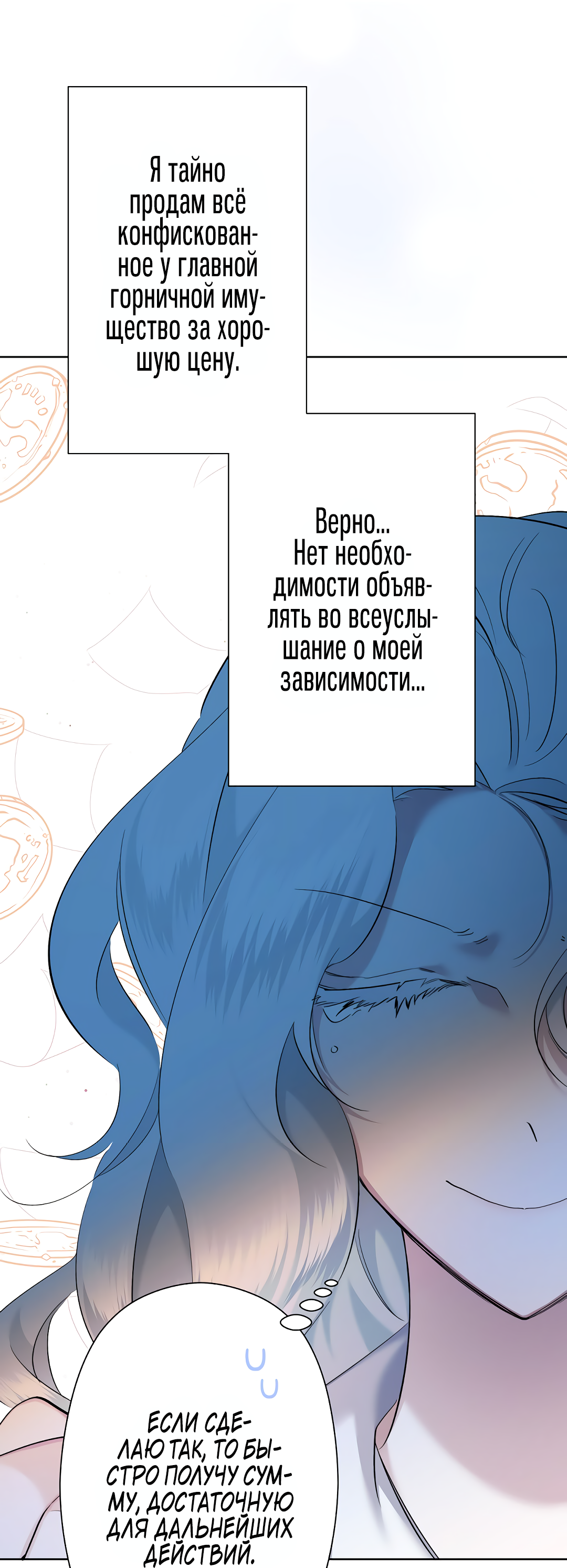 Read Старшей сестре нужно хорошо воспитать младшенькую RU Manga Online