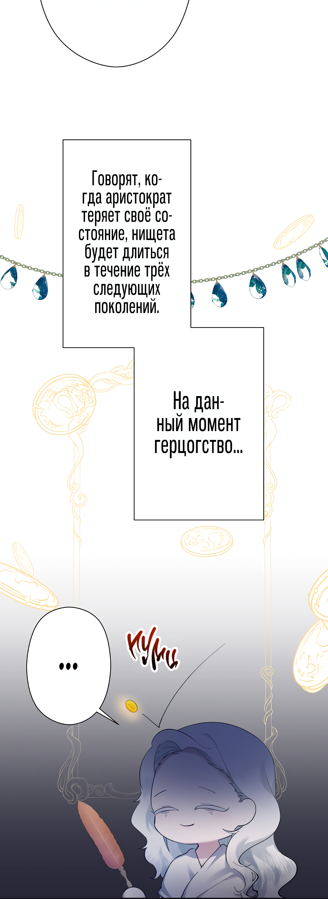 Read Старшей сестре нужно хорошо воспитать младшенькую RU Manga Online