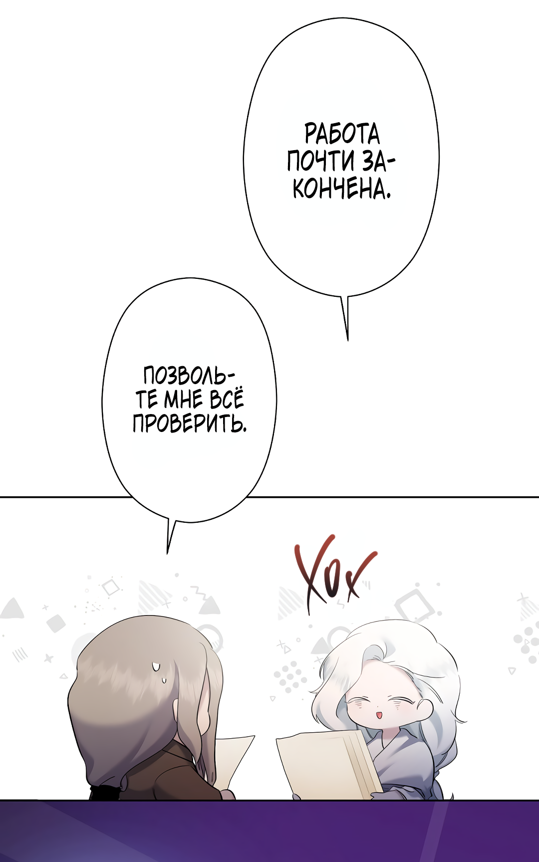 Read Старшей сестре нужно хорошо воспитать младшенькую RU Manga Online