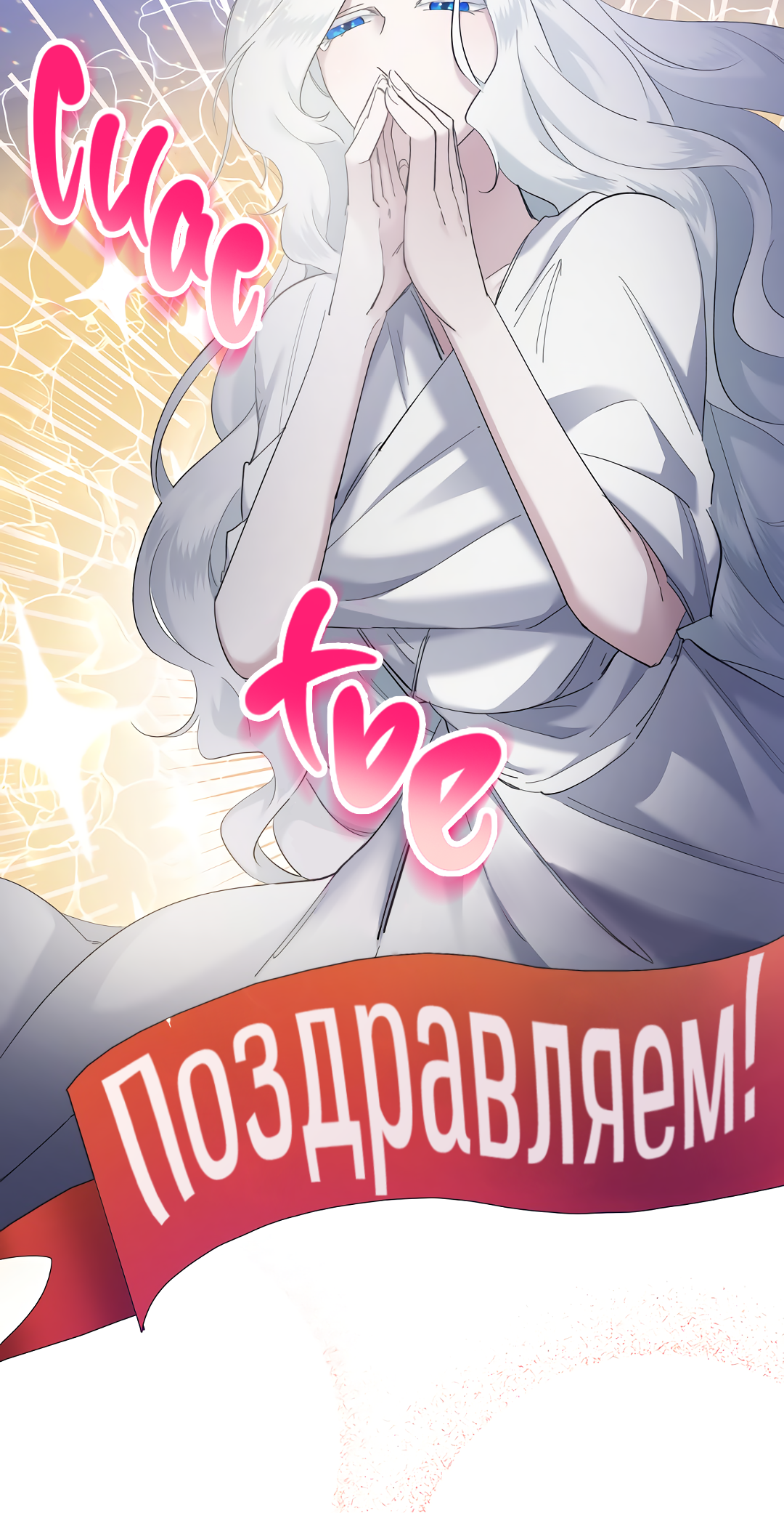 Read Старшей сестре нужно хорошо воспитать младшенькую RU Manga Online