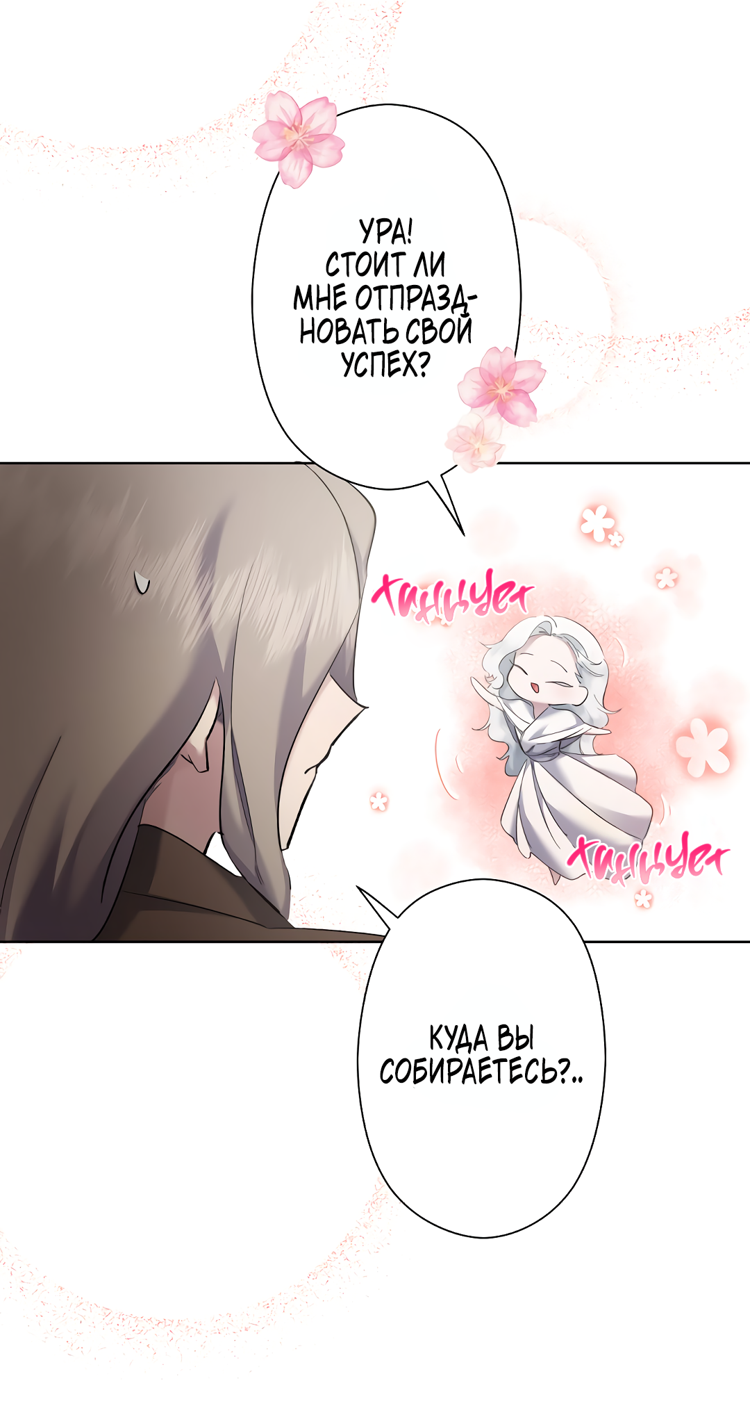 Read Старшей сестре нужно хорошо воспитать младшенькую RU Manga Online
