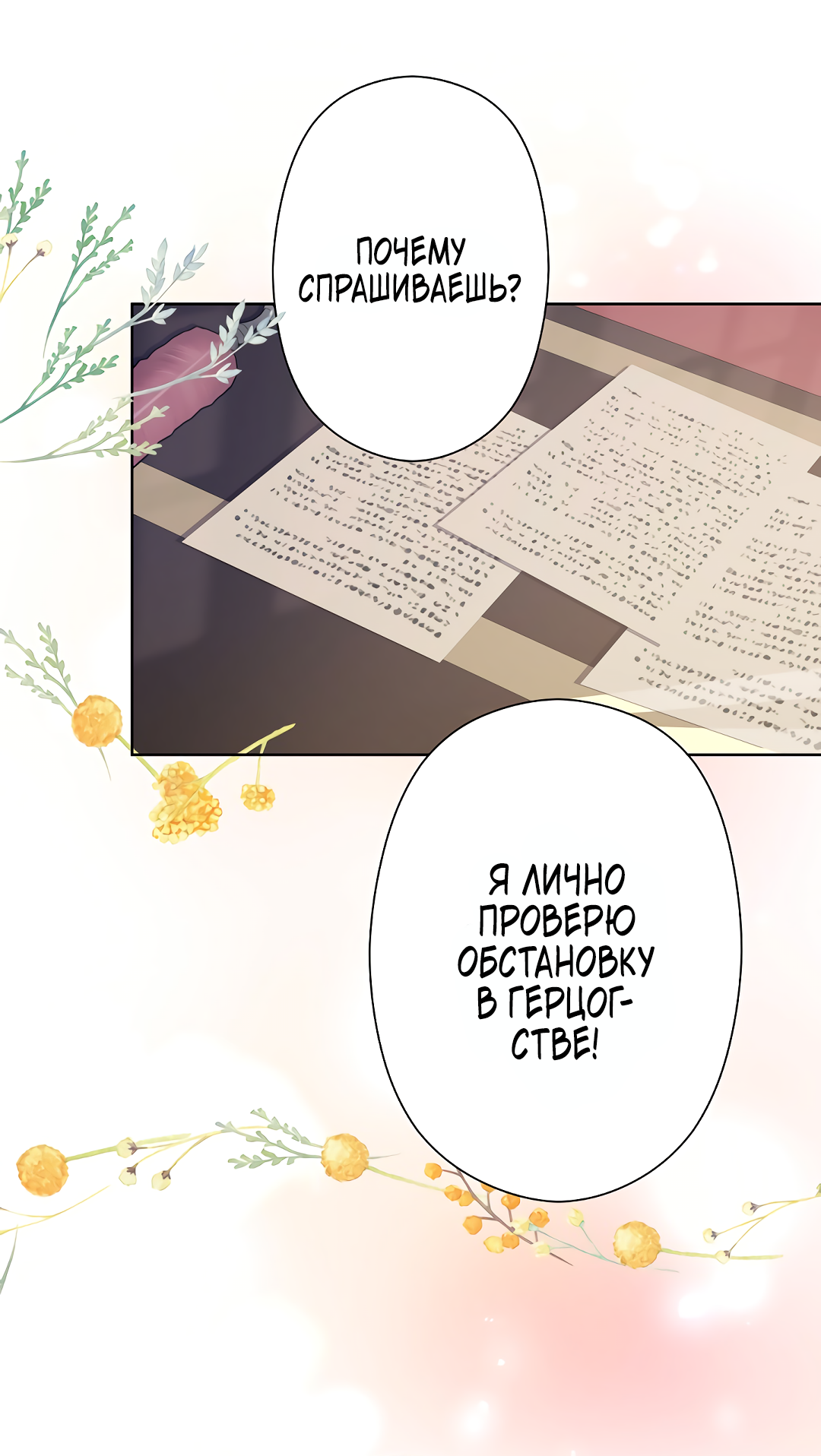 Read Старшей сестре нужно хорошо воспитать младшенькую RU Manga Online