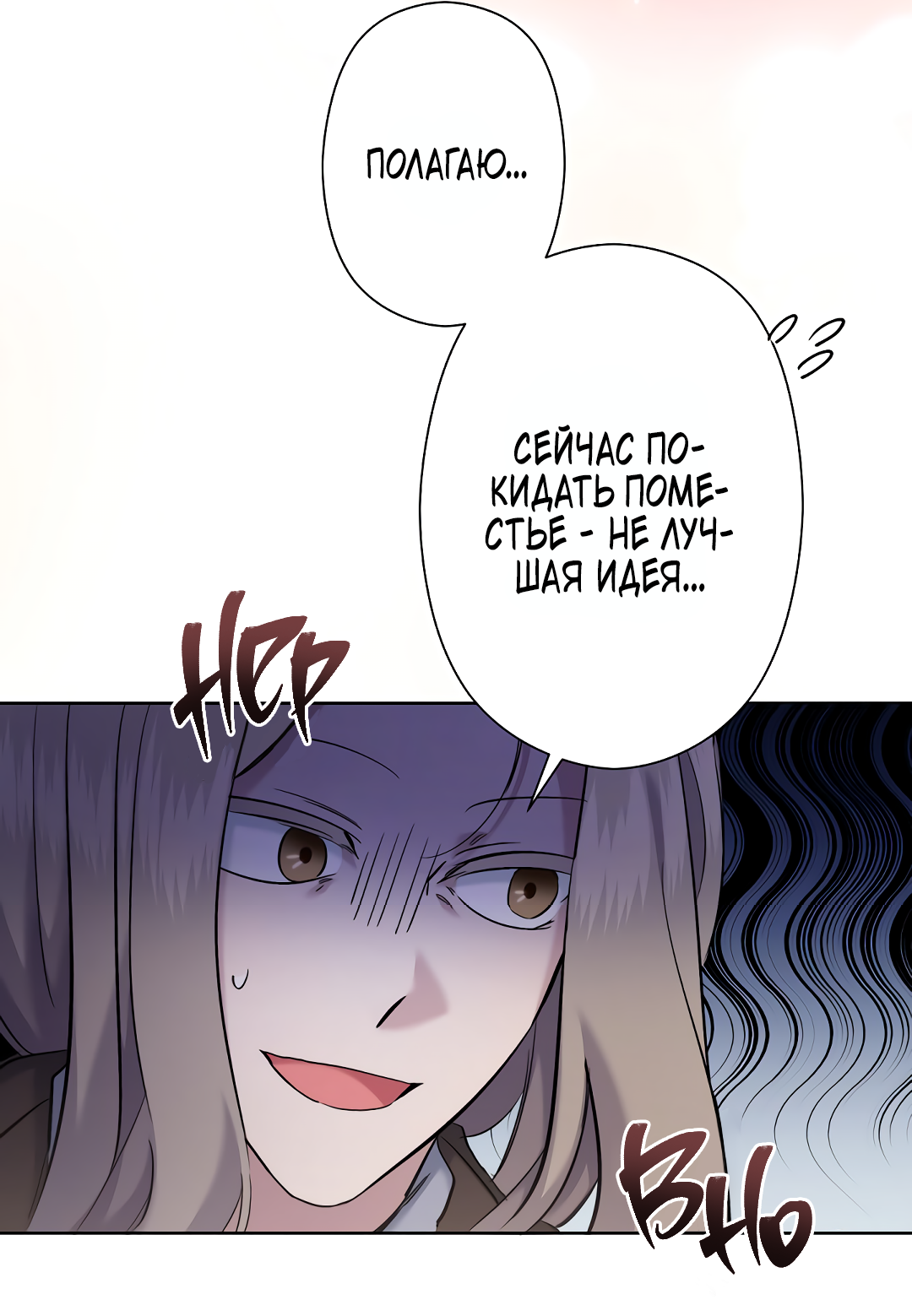 Read Старшей сестре нужно хорошо воспитать младшенькую RU Manga Online