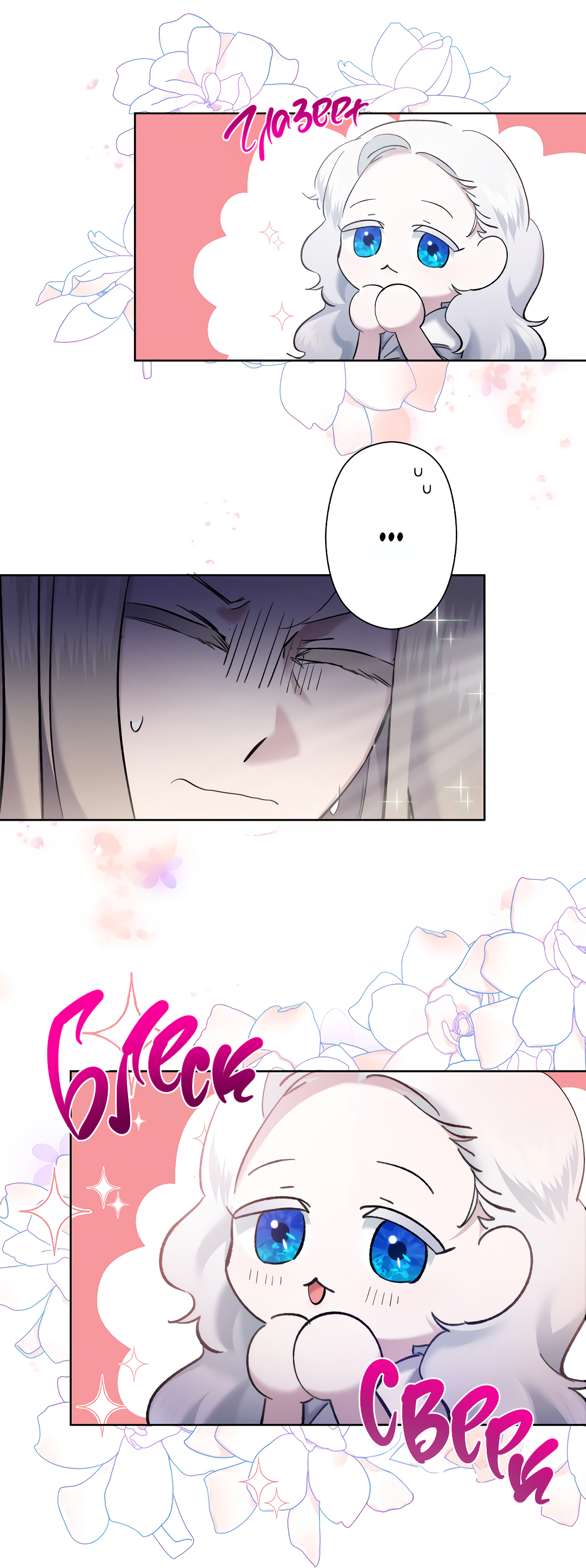 Read Старшей сестре нужно хорошо воспитать младшенькую RU Manga Online