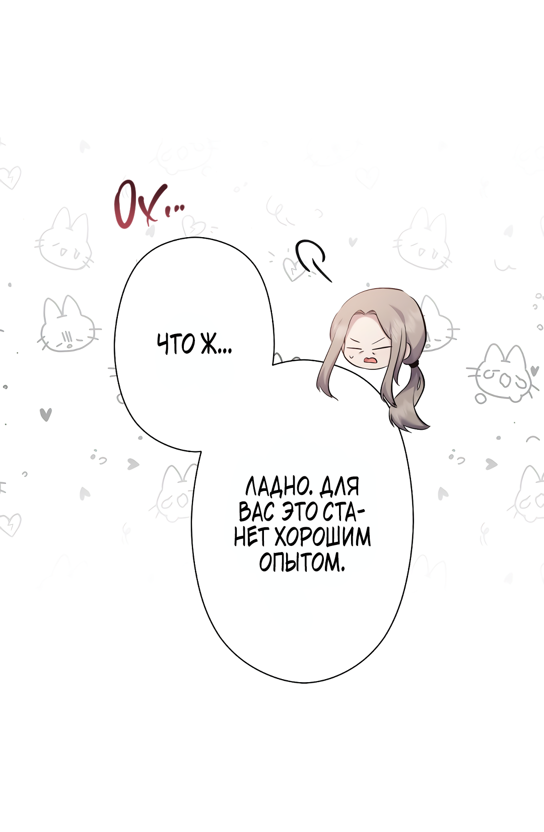 Read Старшей сестре нужно хорошо воспитать младшенькую RU Manga Online