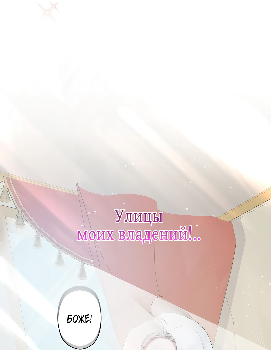 Read Старшей сестре нужно хорошо воспитать младшенькую RU Manga Online