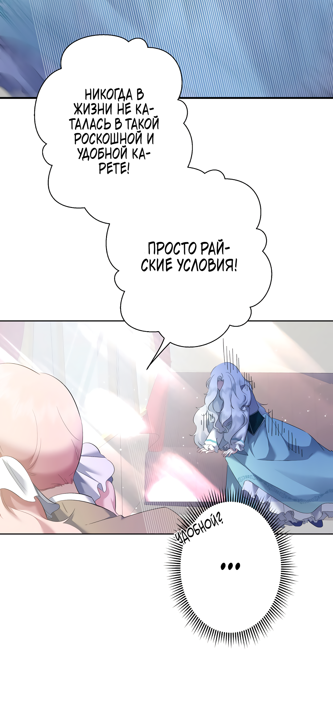 Read Старшей сестре нужно хорошо воспитать младшенькую RU Manga Online