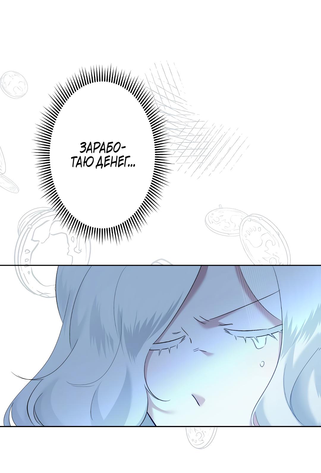 Read Старшей сестре нужно хорошо воспитать младшенькую RU Manga Online