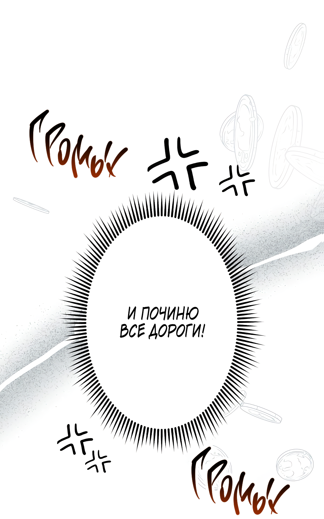 Read Старшей сестре нужно хорошо воспитать младшенькую RU Manga Online