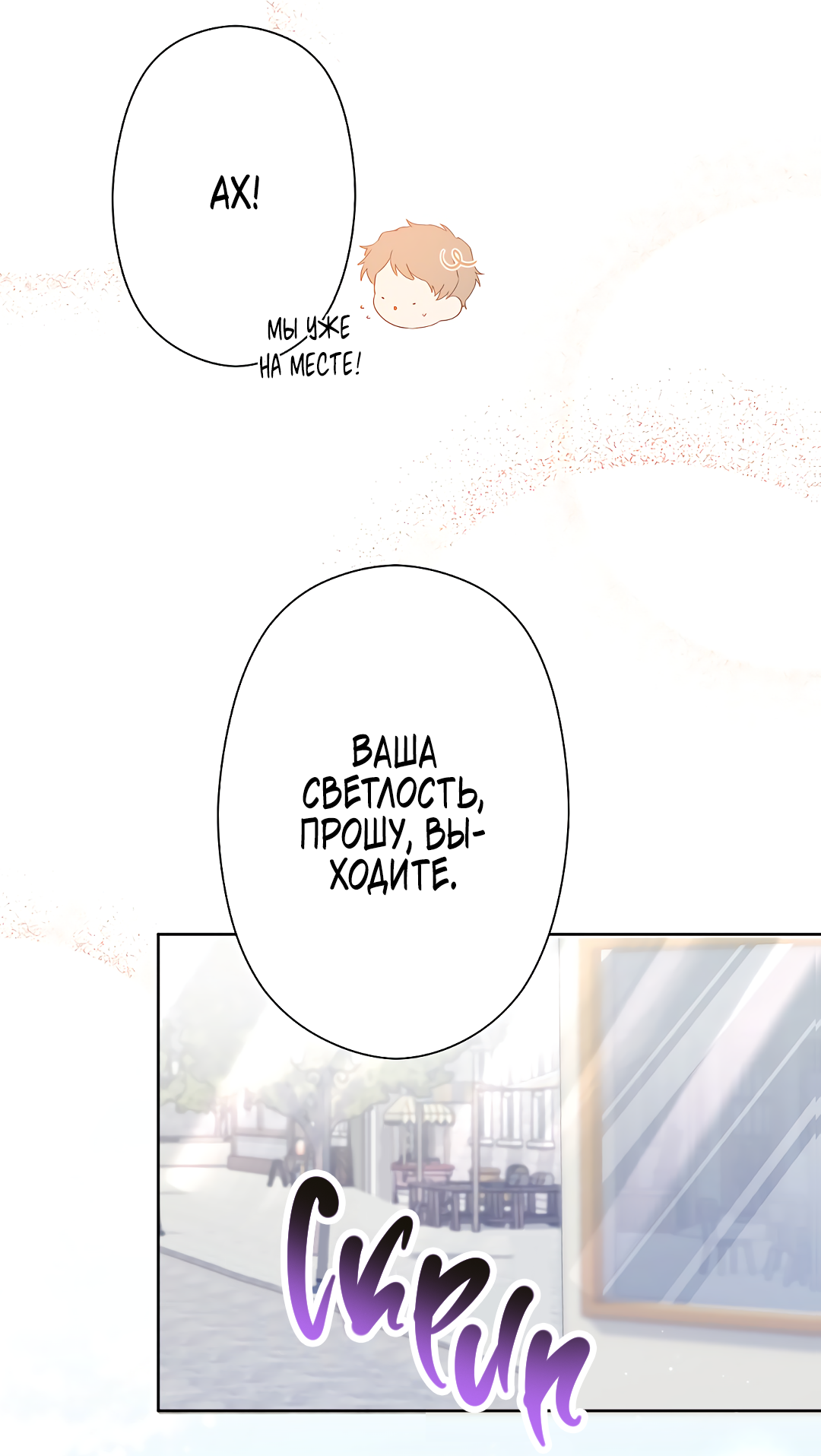 Read Старшей сестре нужно хорошо воспитать младшенькую RU Manga Online