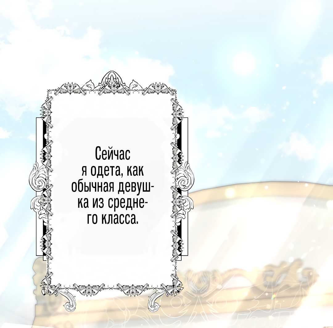 Read Старшей сестре нужно хорошо воспитать младшенькую RU Manga Online