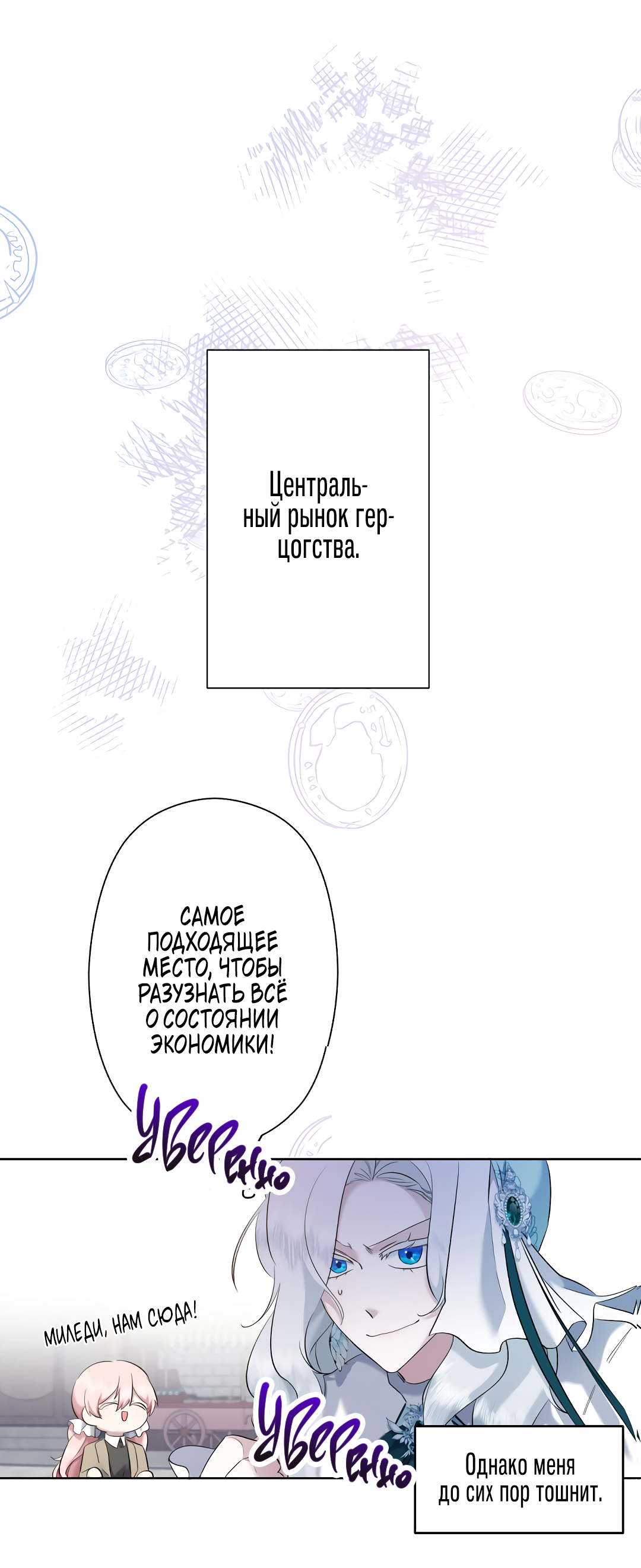 Read Старшей сестре нужно хорошо воспитать младшенькую RU Manga Online