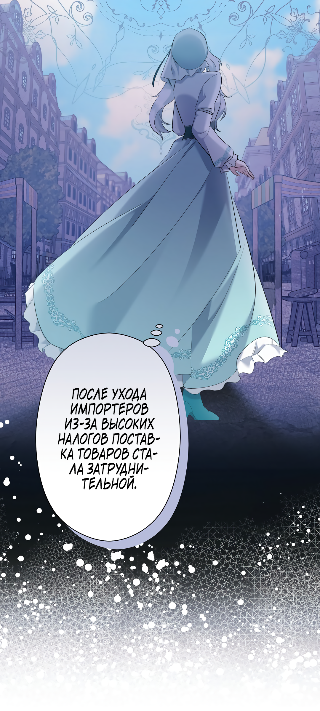 Read Старшей сестре нужно хорошо воспитать младшенькую RU Manga Online
