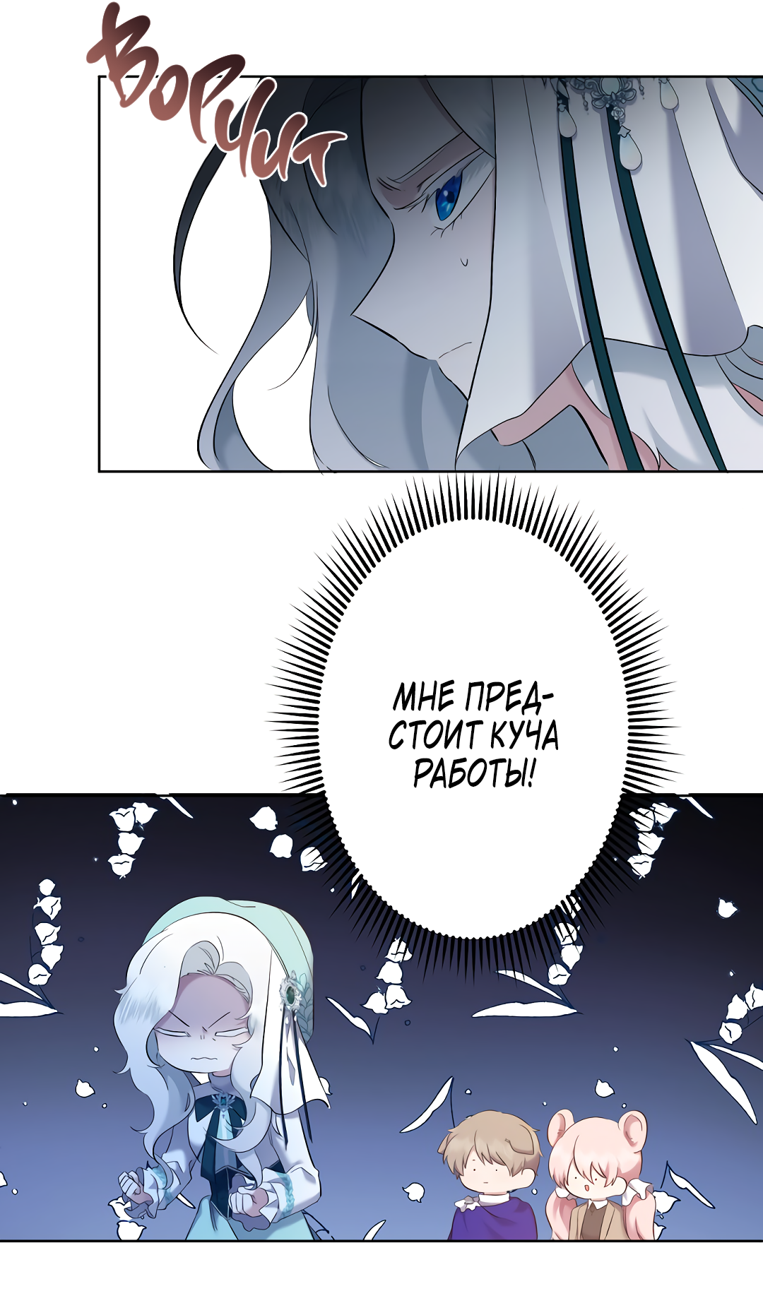 Read Старшей сестре нужно хорошо воспитать младшенькую RU Manga Online